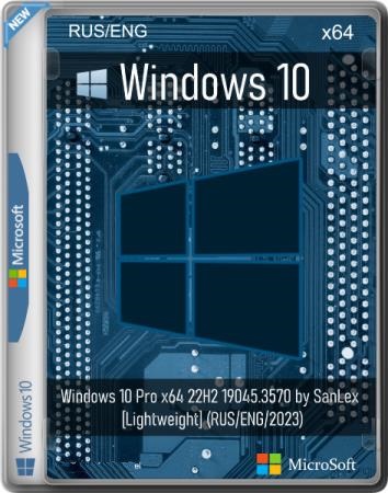 Windows 10 Pro 22H2 Build 19045.3570 Lightweight by SanLex (RUS/ENG/2023)
