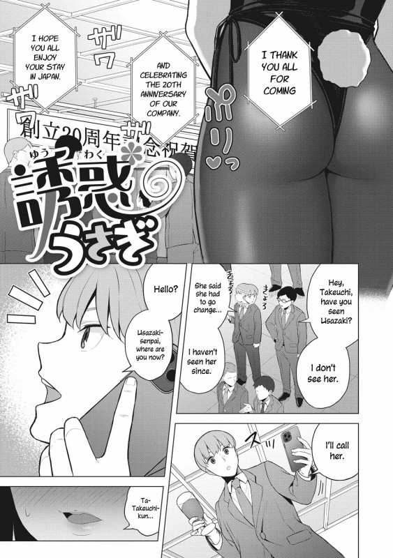 [Gyouza Teishoku] Yuuwaku Usagi | Tempting Bunny (Hataraku Onna no Sei Jijou) [English] Hentai Comics