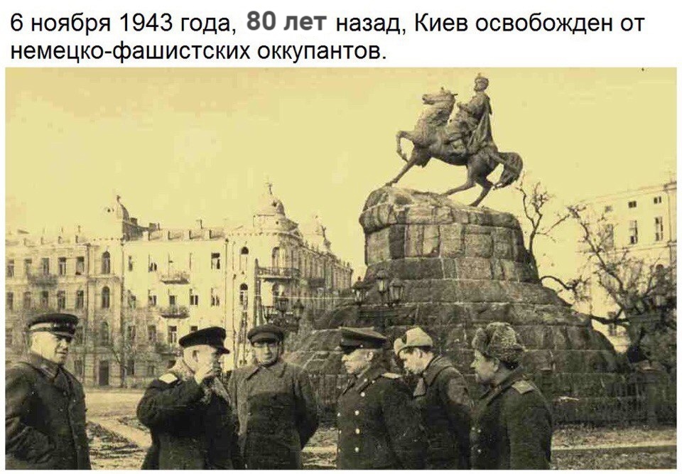 Освобождение киева год. Освобождение Киева 1943. Киев 6 ноября 1943. Освобождение Киева от фашистов 6 ноября 1943 года. Освобожденный Киев 1943.
