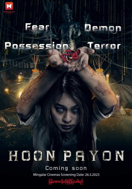 Hoon Payon (2023) 1080p Thai WEB-DL HEVC x265 5 1 BONE 1cc3387fa57a3844a66998cd43613387