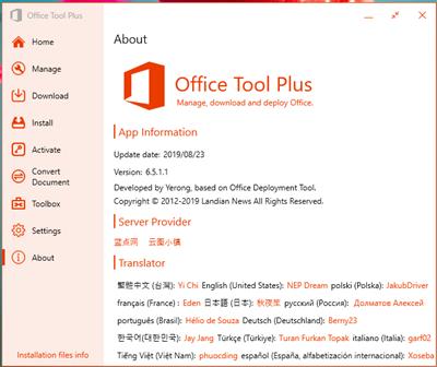 Office Tool Plus 10.4.1.1  Multilingual