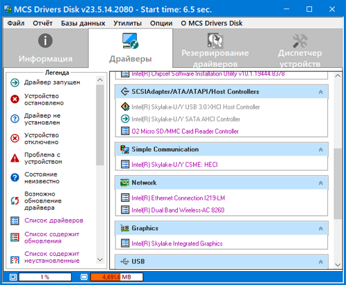 MCS Drivers Disk v23.9.20.2100 (x86/x64)