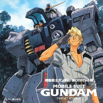 Mobile Suit Gundam: The 08th MS Team Soundtrack