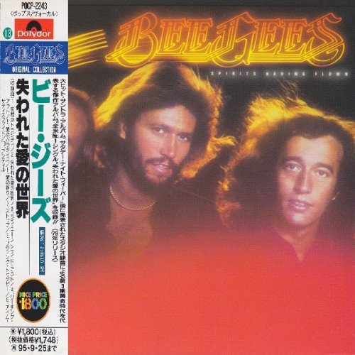 Bee Gees - Spirits Having Flown 1979 (Japanese Edition, Reissue 1993) (Lossless)