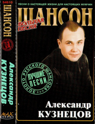 Вольно mp3. Вольная песня.