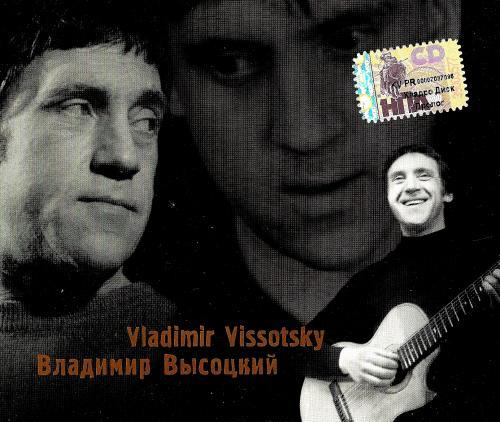   (Vladimir Vysotskiy) -   /    /    (Box Set 3CD) (2002) FLAC