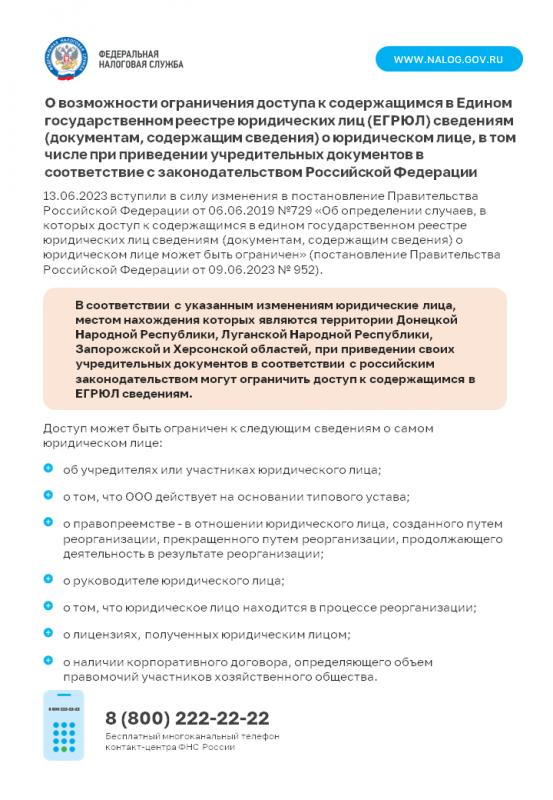 Межрайонная ИФНС России №4  по Донецкой Народной Республике напоминает!