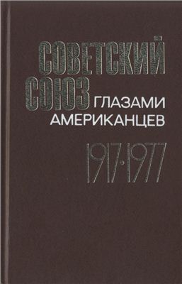    . 1917-1977.   