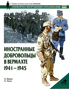    . 1941-1945 HQ