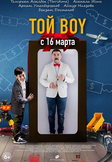   /  boy / Toy boy (2023) WEBRip