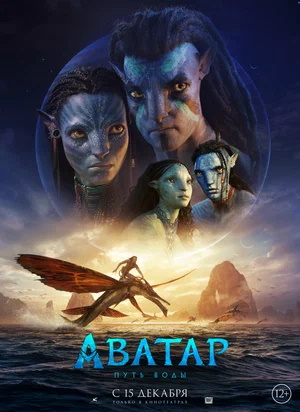 :   / Avatar: The Way of Water (2022) BDRip-HEVC 1080p | D