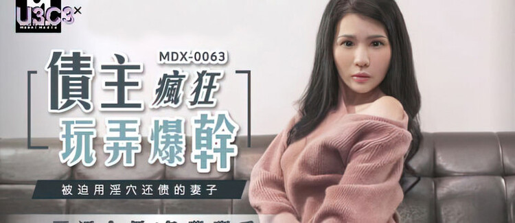 Madou Media: Xian Eryuan - Wife forced to pay off debts [HD 720p]