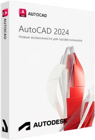 Autodesk AutoCAD 2024.1.2 Build U.152.0.0 by m0nkrus (RUSENG)
