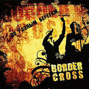 Border Cross - По Разным Берегам (2006)