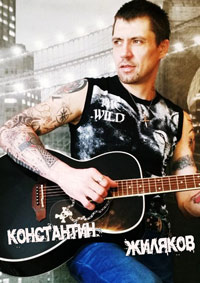 Константин Жиляков - Коллекция (2011-2024) MP3
