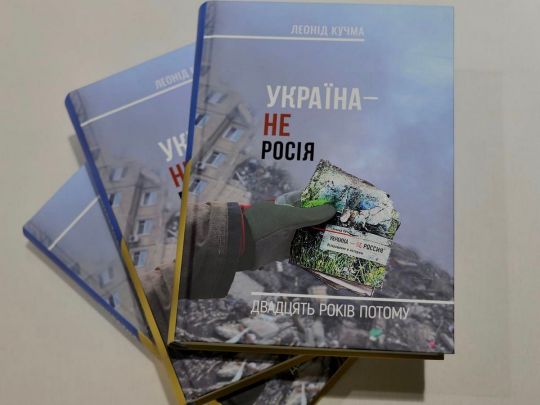 «Тоді я не зміг нічого їм пояснити»: Кучма розповів, чому за 20 років вирішив «оновити» свою книгу «Україна — не росія»