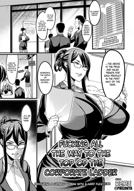 [Remu] Hame ochi shusse kai michi | Fucking All The Way To The Top Of The Corporate Ladder (ANGEL Club 2023-10)[English] Hentai Comics