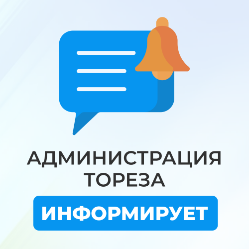 Внимание! Важная информация