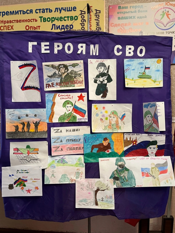 «Героям СВО»