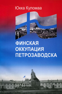   . 1941-1944