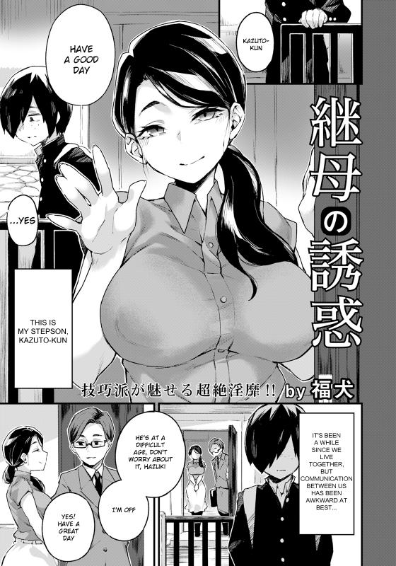 [Fukuinu] Mamahaha no Yuuwaku (ANGEL Club 2023-07) [English] Hentai Comic