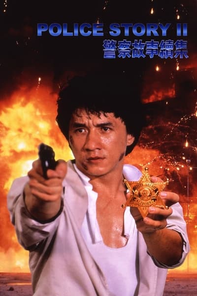 Police Story 2 1988 REMASTERED DUBBED 1080p BluRay H264 AAC B89464383241076864926a9546b9acc7