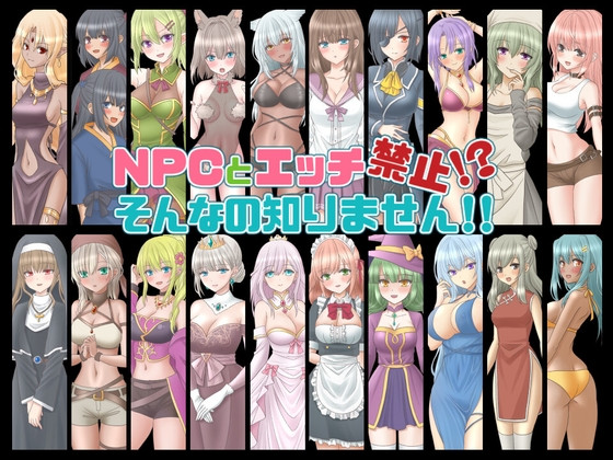 PinkDIVA - No sex with NPCs!? I don't know about that!! Ver.1.1 Final (eng) Porn Game