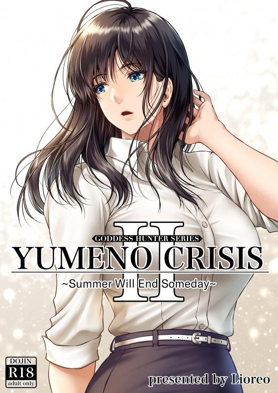 [MYTHICAL WORLD (Lioreo)] YUMENO CRISIS ~Itsuka Kuru Natsu no Owari~ | YUMENO CRISIS ~Summer Will End Someday~ [English] Hentai Comics
