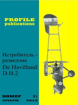 Aircraft Profile № 91. The De Havilland D.H.2