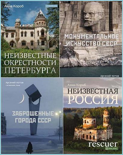 Серия - «История России в цвете» [7 книг] (2021-2023) PDF