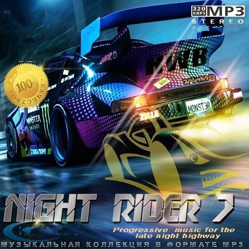 Night Rider 7 (2023)