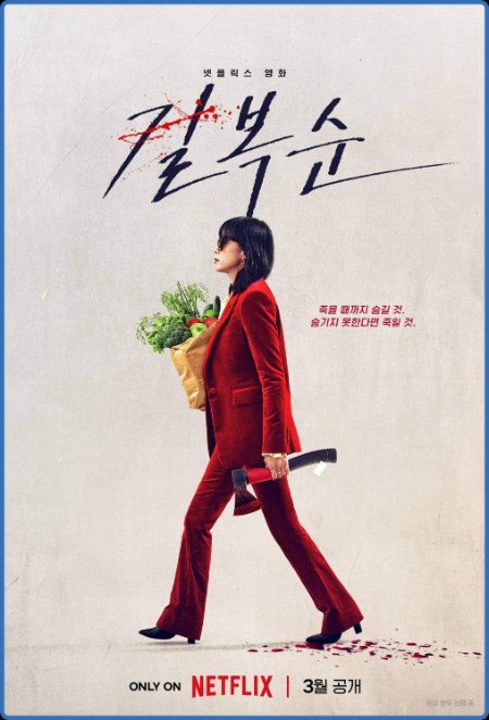 Kill Boksoon (2023) 1080p 10 Bit NF WEB-DL x265 DD5 1 Hindi English Korean-GOPIHD