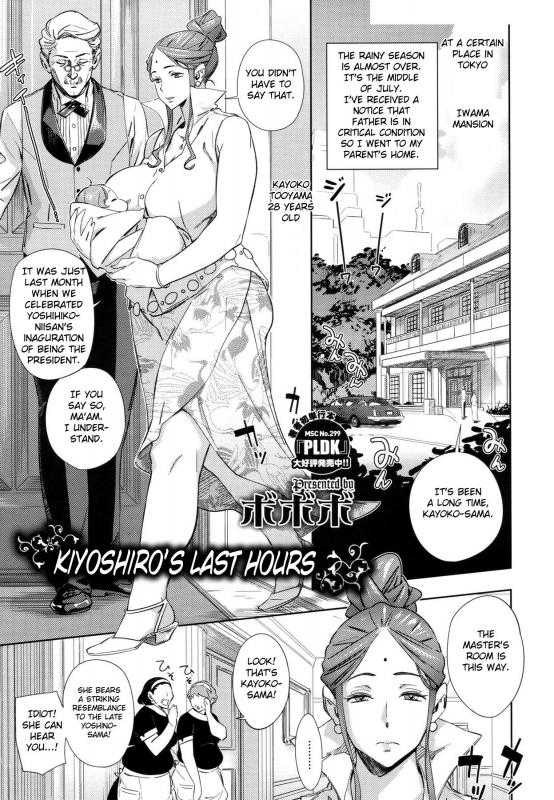 [BoBoBo] Imawa no Kiyoshiro - Kiyoshiro's Last Hours Hentai Comics