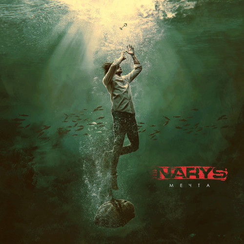 Narys -  [EP] (2023)