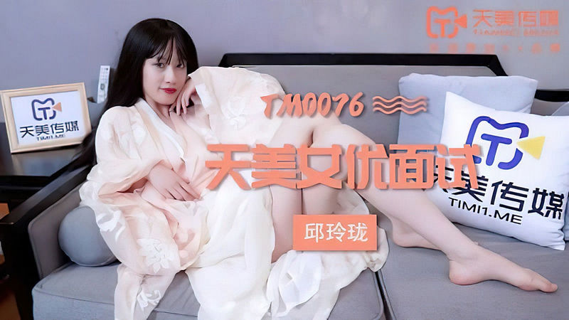 Qiu Linglong - Actress interview (Timi) HD 720p