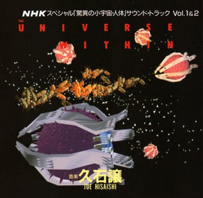 The Universe Within Collection Soundtrack
