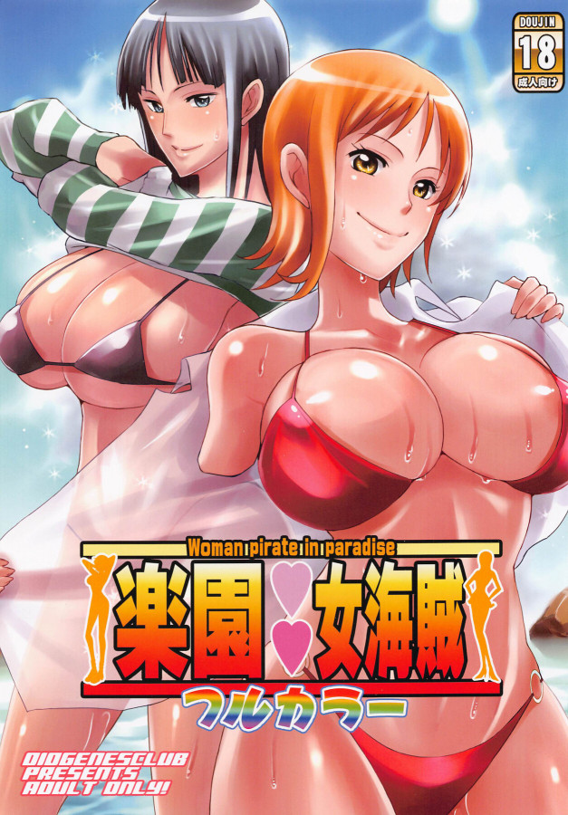 Women Pirates in Paradise (English) by Diogenes Club Hentai Comic