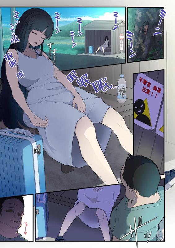 [toiro gawon] Okinaiko [bus stop] Hentai Comic