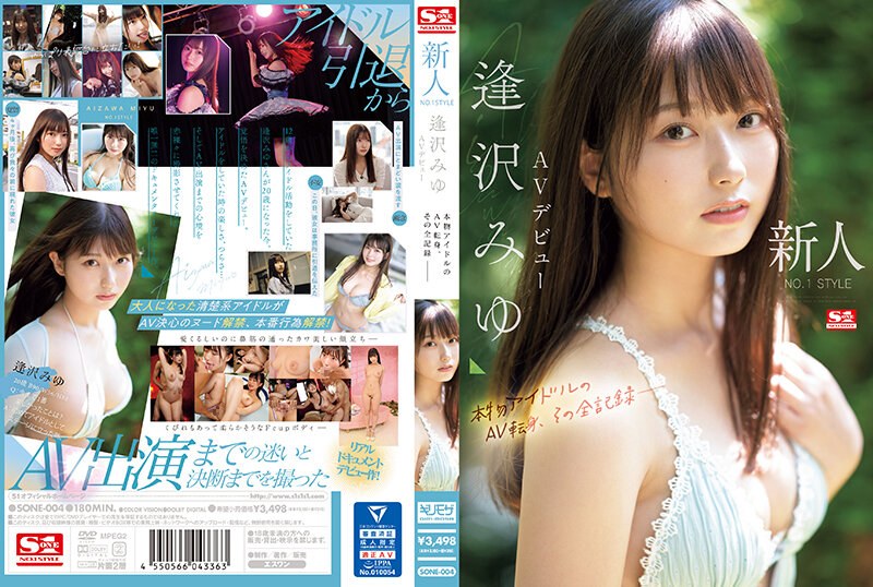 Aizawa Miyu - Newcomer NO.1STYLE Miyu Aizawa AV Debut A Real Idol s AV Transition, The Complete Record- [SONE-004] (Take-d, S1 NO.1 STYLE) [cen] [2023 г., Big Tits, Debut Production, Squirting, Entertainer, HDRip] [720p]