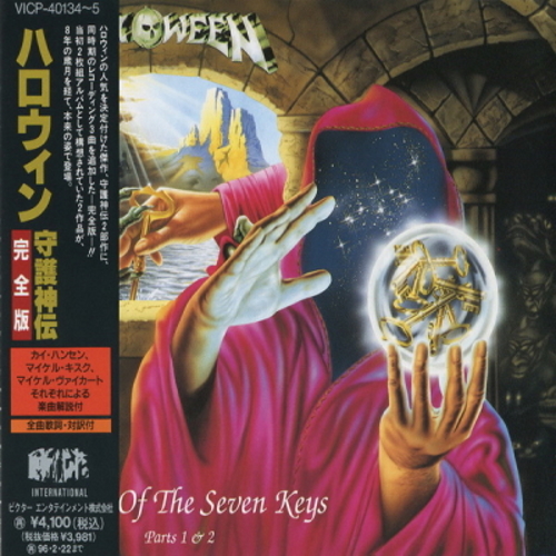 Helloween - Keeper Of The Seven Keys Part I & Part II (1987 - 1988) [2CD] FLAC