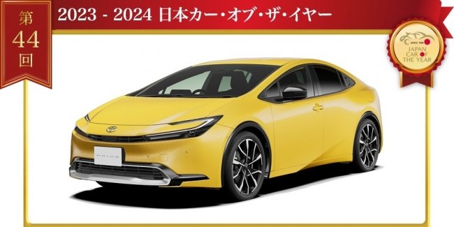Названо найкращі автомобілі 2023 року на думку японців