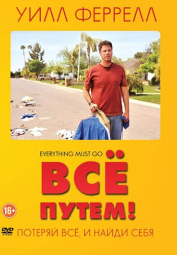   / Everything Must Go (2010) WEB-DL 1080p | 