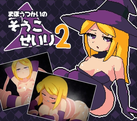 MARU HANI DOU - The Witch's Warehouse Management 2 Ver.1.0 Final (eng) Porn Game