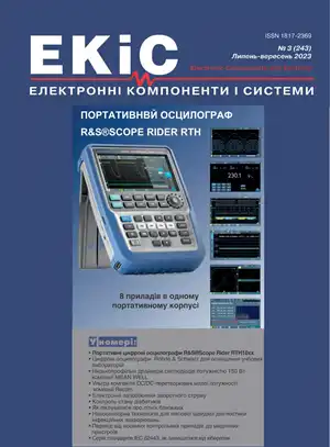 Электроннi компоненти i системи №3 2023