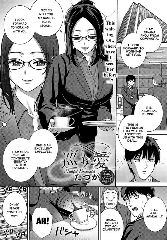 [Tatsuka] Meguri Ai | Fateful Encounter (COMIC Anthurium 2023-12) [English] Hentai Comics