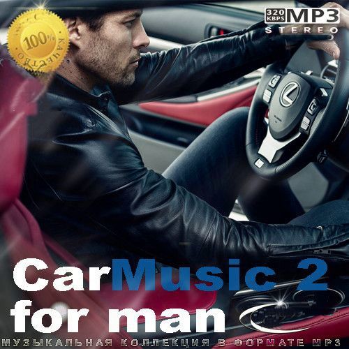 CarMusic 2 for man (2023)