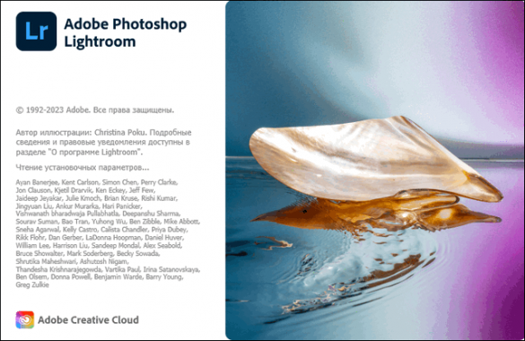 Adobe Photoshop Lightroom 7.1.2