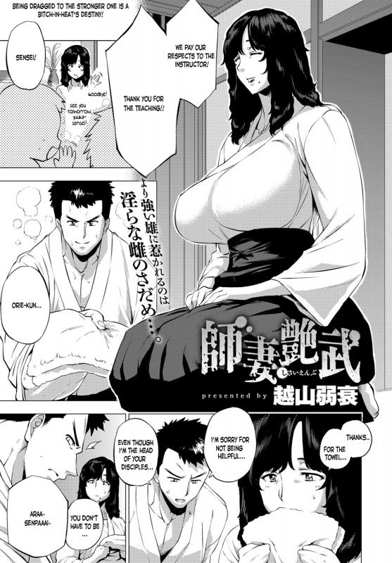 [Etuzan Jakusui] Shisaienbu | My Dear Master's Charming Martial Arts [English] Hentai Comics