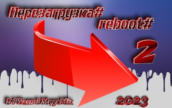 VA -  #reboot# [02, DJ YasmI MegaMix] (2023) MP3