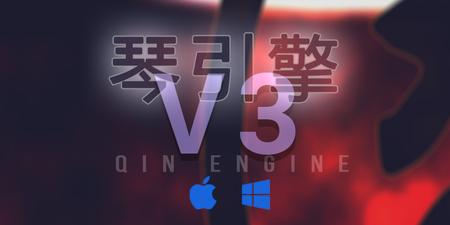 Kong Audio Qin Engine v3.0.4